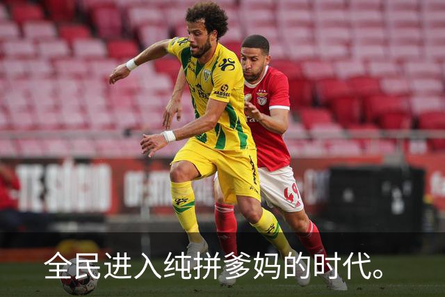 全民进入纯拼爹妈的时代。