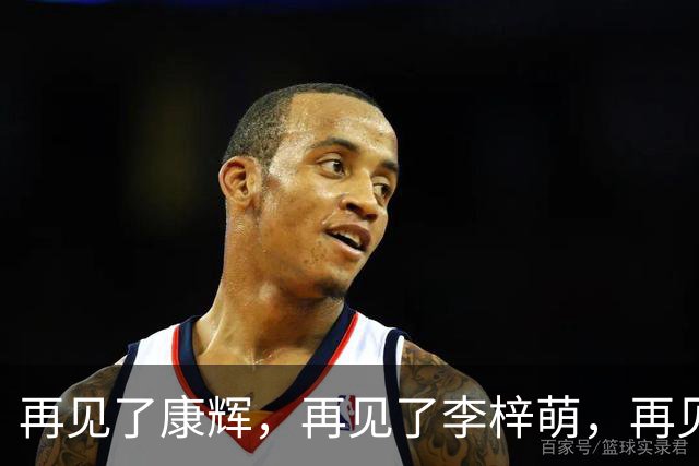 再见了康辉，再见了李梓萌，再见了朱迅，央视主持迎来新老接力