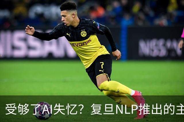 受够了AI失忆？复旦NLP推出的主动式助手A5越用越懂你，还会主动帮忙