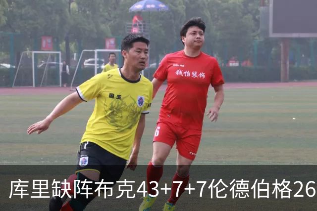 库里缺阵布克43+7+7伦德伯格26+9 太阳送勇士3连败