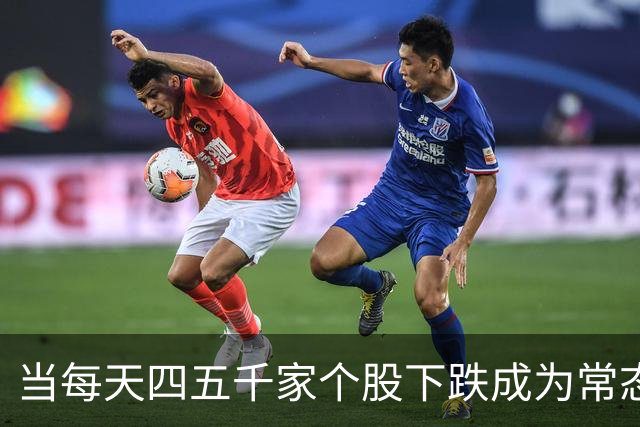 当每天四五千家个股下跌成为常态，这样的市场关门才是最好的选择
