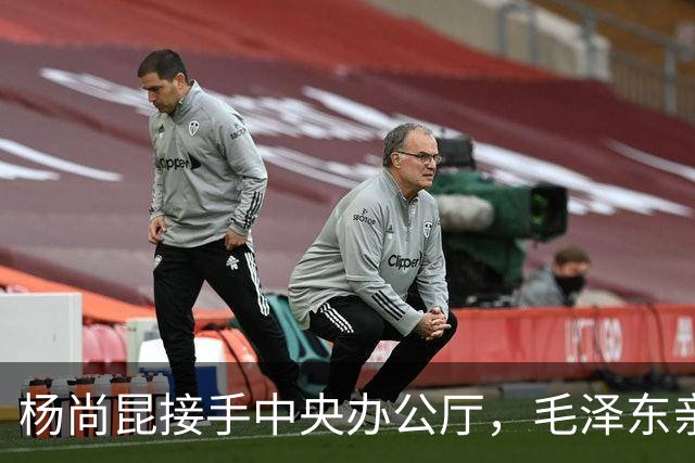 杨尚昆接手中央办公厅，毛泽东亲笔签名托叶剑英转交特别委任状！