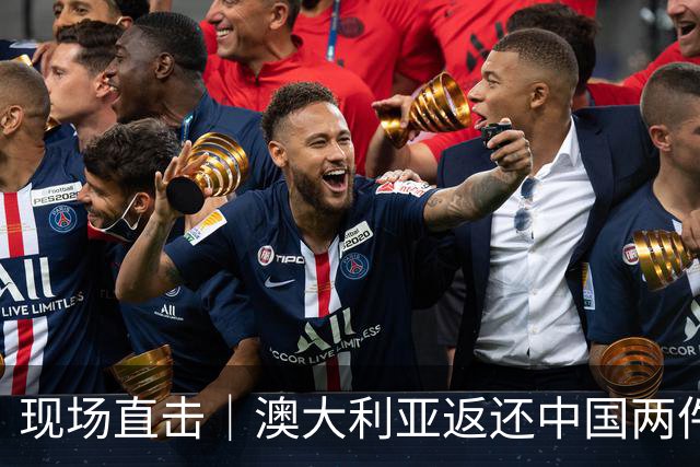 现场直击｜澳大利亚返还中国两件流失文物
