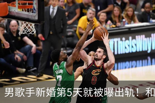 男歌手新婚第5天就被曝出轨！和美女现身汽车旅馆，视频录音流出