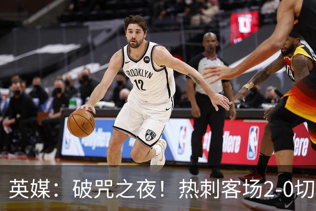 英媒：破咒之夜！热刺客场2-0切尔西，德泽尔比重塑球队信念