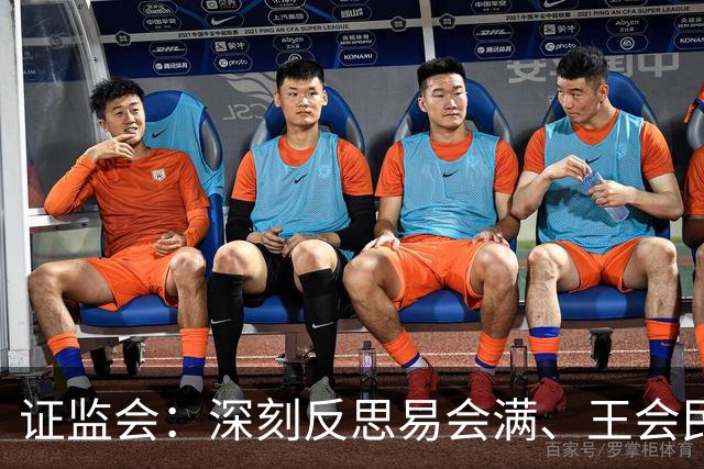 证监会：深刻反思易会满、王会民、王建军、方星海案件教训