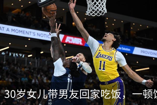 30岁女儿带男友回家吃饭，一顿饭的功夫，让我看清他能够成一家人